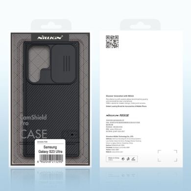 Захисний чохол NILLKIN CamShield Pro для Samsung Galaxy S23 Ultra - Black