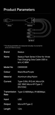 Кабель Baseus Flash Series II 3 in 1 USB to MicroUSB+Lightning+Type-C (66W, 1.2m) CASS040001 - Black