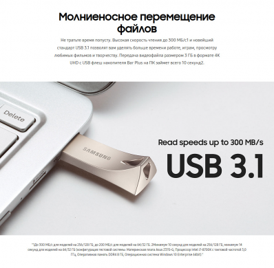 Флеш-память Samsung BAR PLUS 32GB USB 3.1 (MUF-32BE3/APC) - Champagne Silver