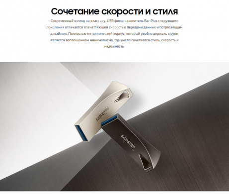 Флеш-память Samsung BAR PLUS 32GB USB 3.1 (MUF-32BE3/APC) - Champagne Silver