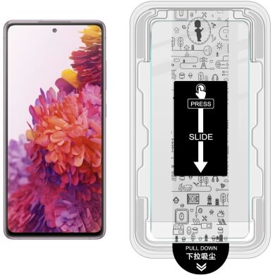Защитное стекло IMAK H Install Screen Guard для Samsung Galaxy S20 FE (G780)
