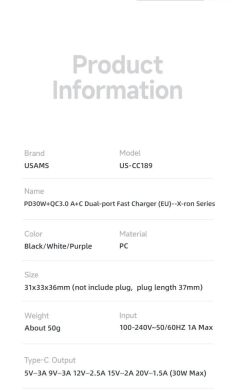 Мережевий зарядний пристрій Usams US-CC189 PD30W+QC3.0 A+C - White