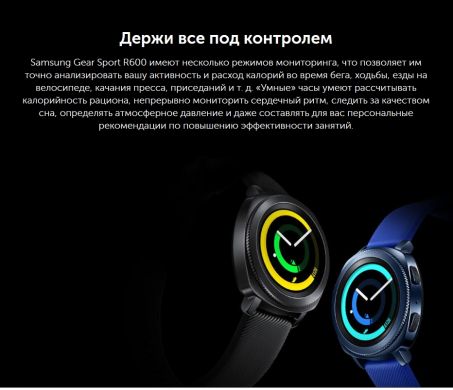 Умные часы Samsung Gear Sport (SM-R600NZKASEK) - Black