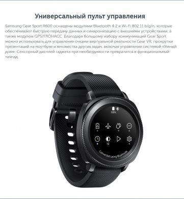 Умные часы Samsung Gear Sport (SM-R600NZKASEK) - Black