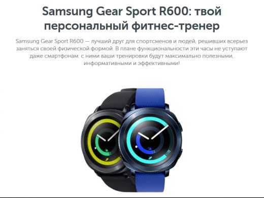 Умные часы Samsung Gear Sport (SM-R600NZKASEK) - Black