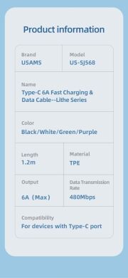 Кабель Usams US-SJ568 Lithe Series USB to Type-C (66W, 6A, 1.2m) - Black