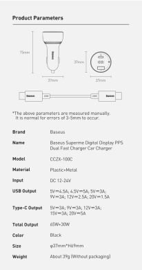 Автомобильное зарядное устройство Baseus Superme Digital Display PPS 100W (CCZX-01) - Black