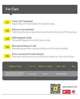 Автомобильный держатель с функцией беспроводной зарядки Baseus PrimeTrip VC2 Flex Pro (C0013F01) - Black