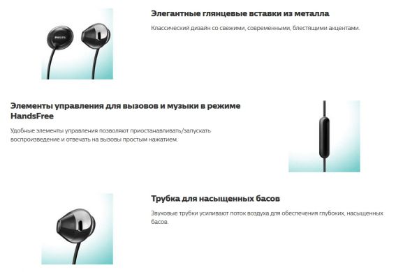 Гарнитура Philips SHE4205BK/00