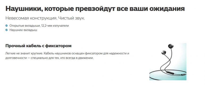 Гарнитура Philips SHE4205BK/00